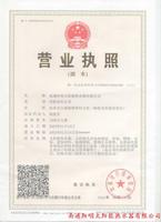 营业执照.jpg