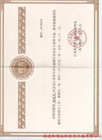 专家库聘书.jpg