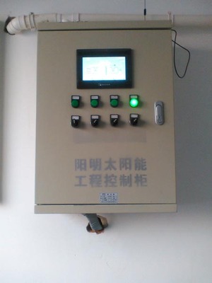 双水箱太阳能工程控制柜
