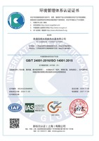 环境认证2024.jpg