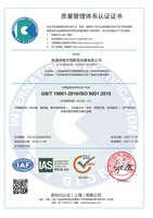 质量认证2024.jpg