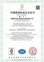 最新环境管理体系认证