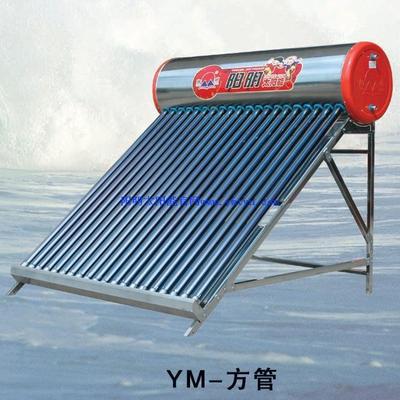 阳明太阳能家用热水器方管型
