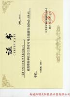 可再生能源协会团体会员.jpg