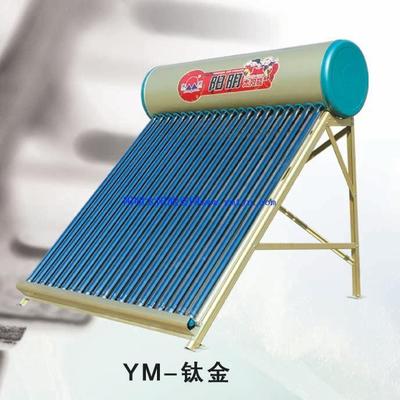 阳明太阳能家用热水器钛金型